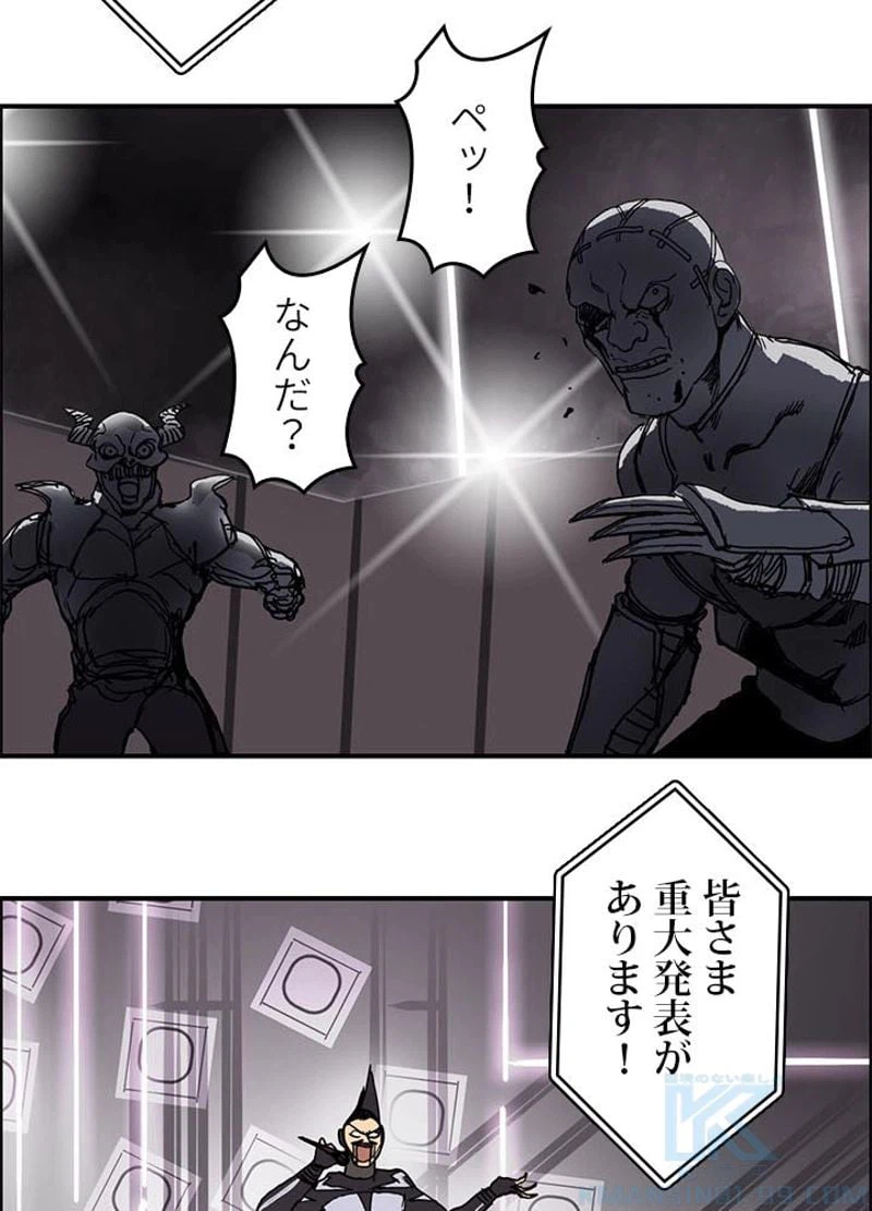 ページ 13 — 第130話
