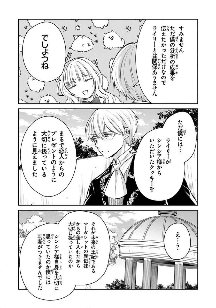 ページ 6 — 第31.1話