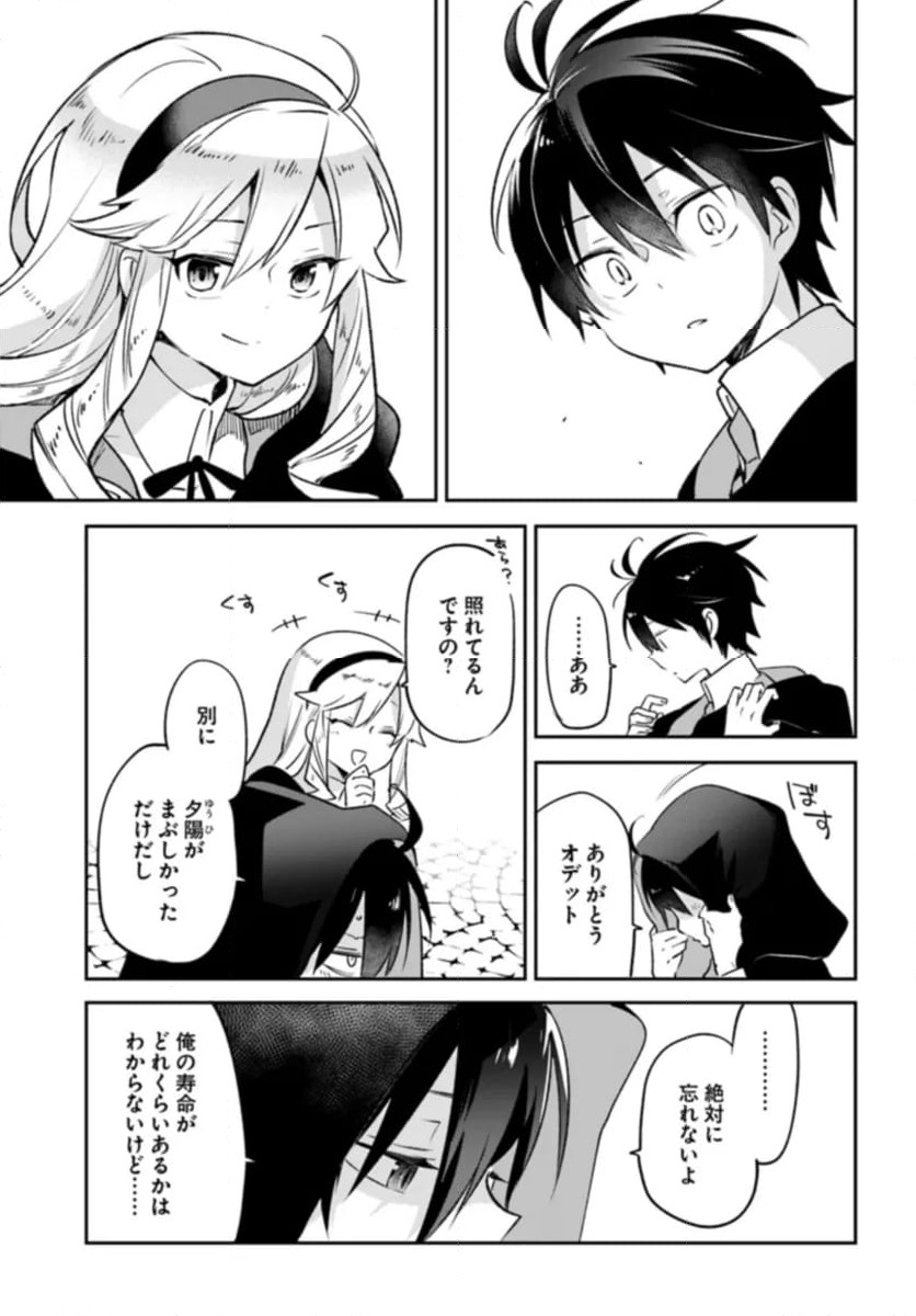 ページ 33 — 第37話