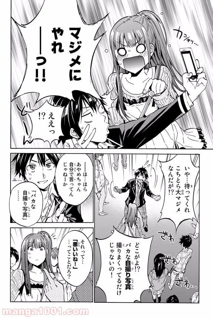 ページ 5 — 第3.2話