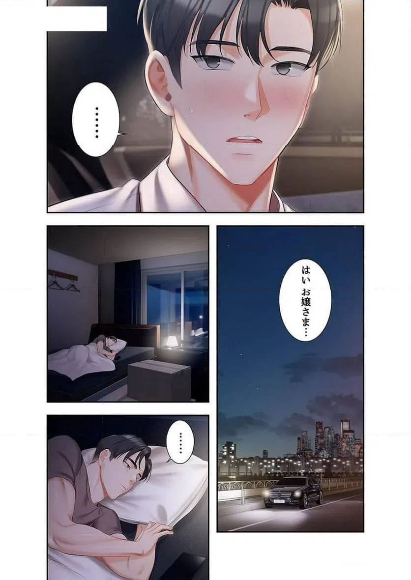 ページ 19 — 第5話