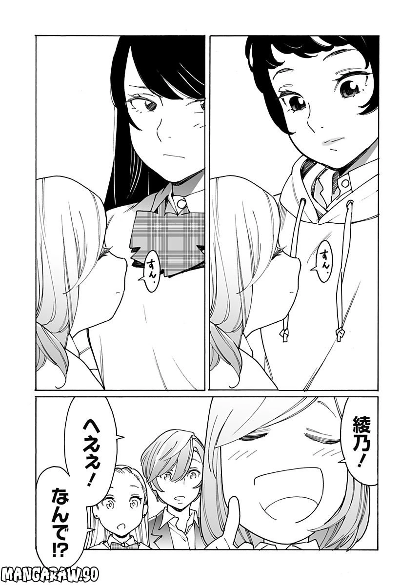 ページ 5 — 第264話