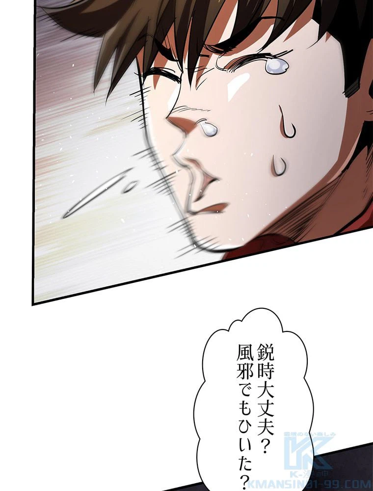 ページ 29 — 第31話