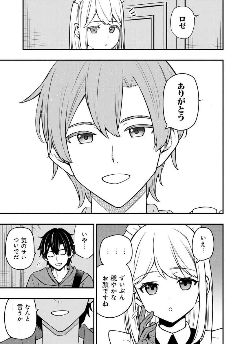 ページ 35 — 第33話
