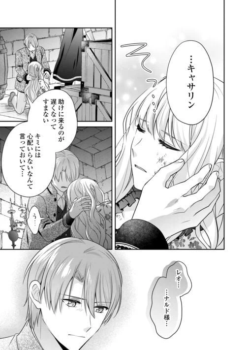 ページ 21 — 第13話