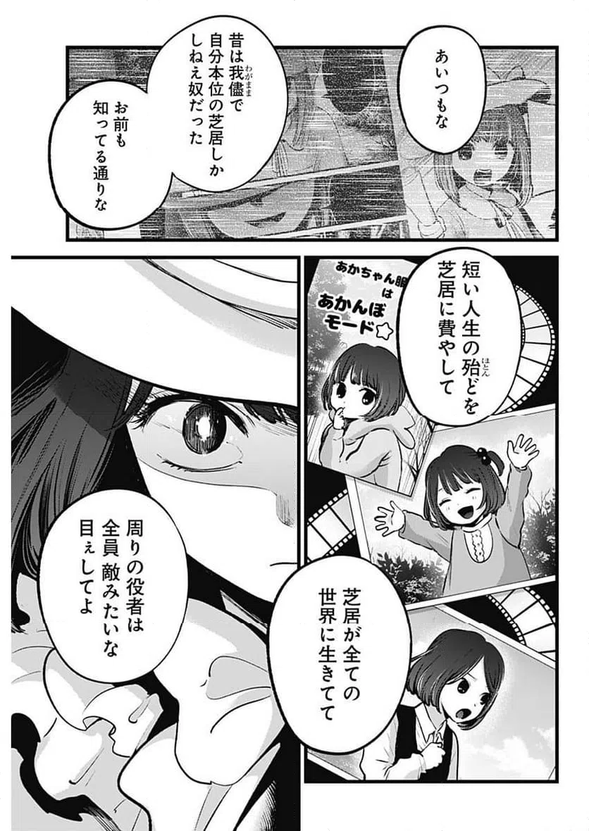 ページ 9 — 第135話