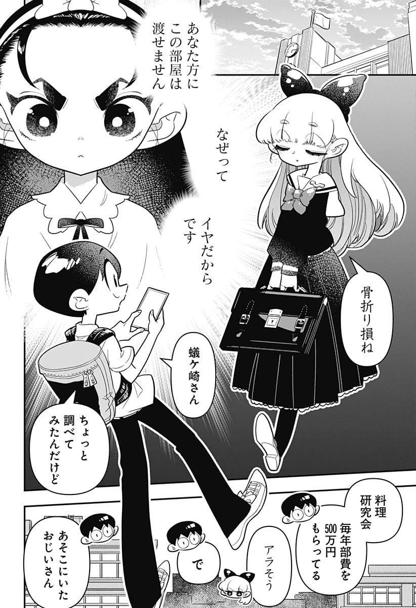 ページ 22 — 第15話