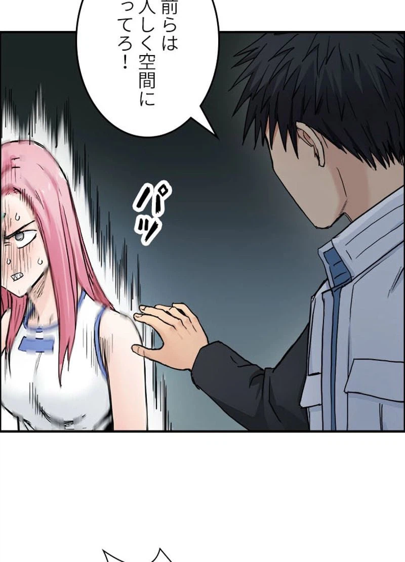 ページ 14 — 第220話