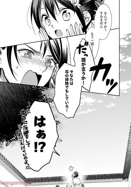 ページ 20 — 第10話