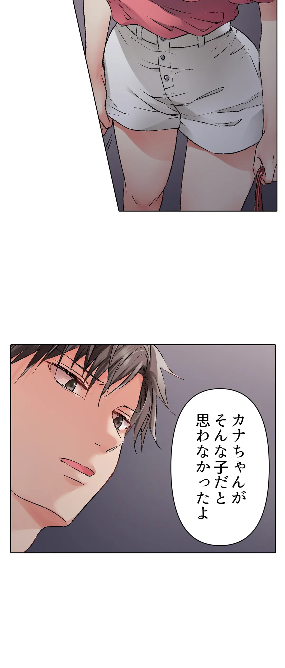 ページ 21 — 第22話