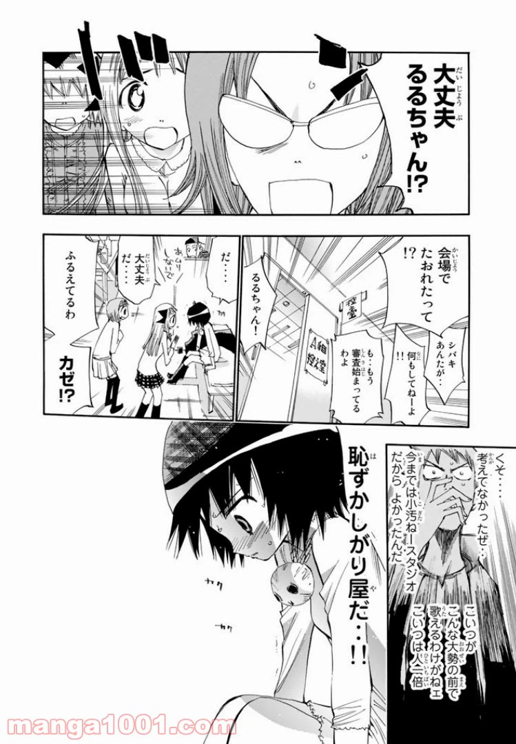 ページ 28 — 第16話