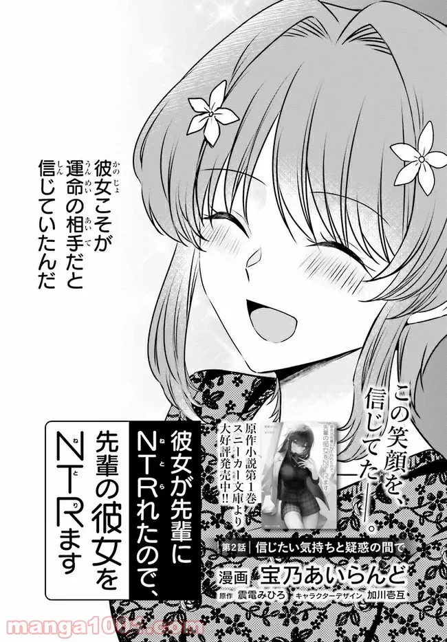 ページ 3 — 第2.1話