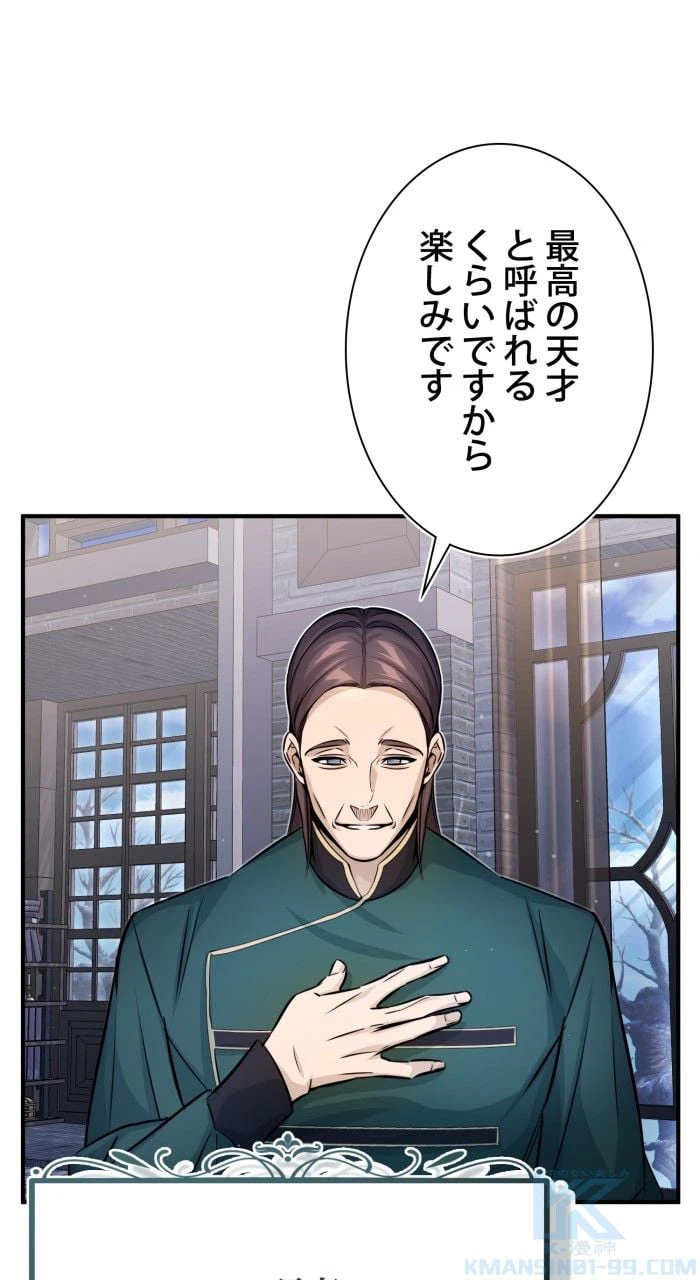 ページ 5 — 第72話