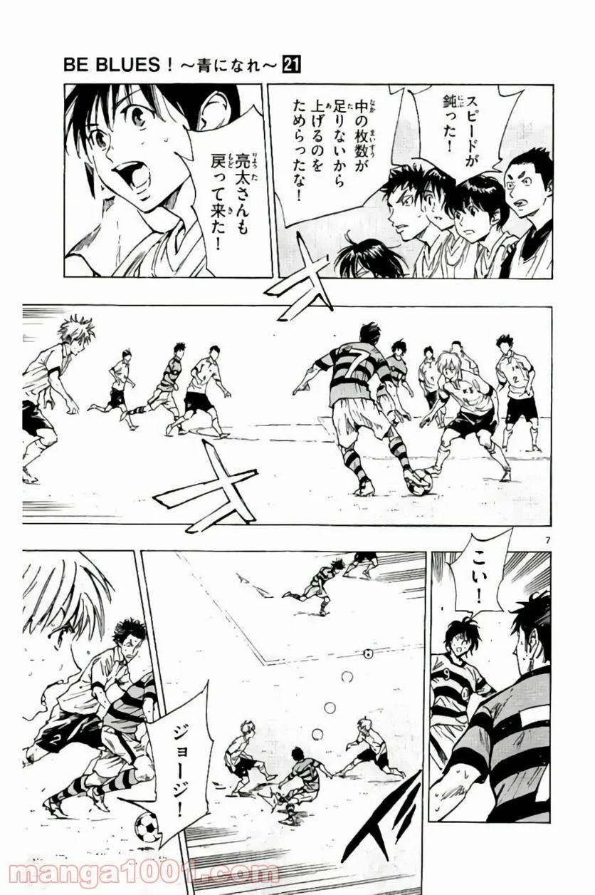 ページ 7 — 第203話