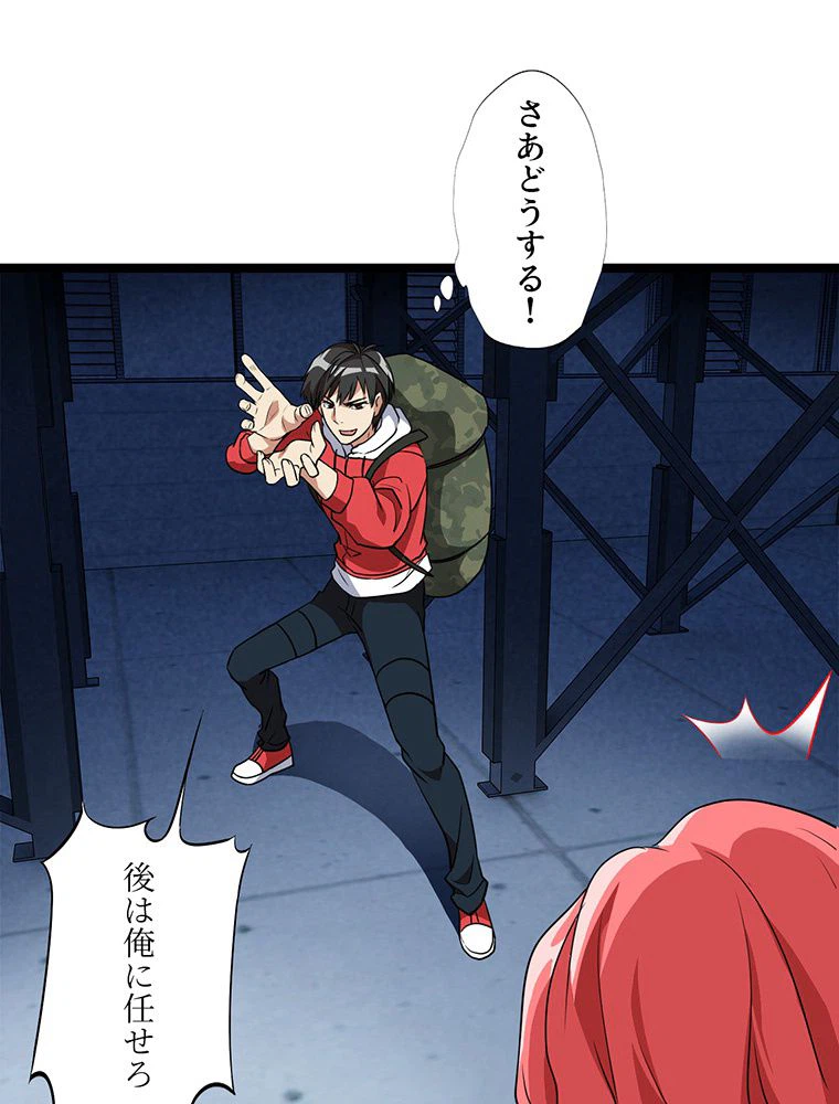 ページ 30 — 第23話