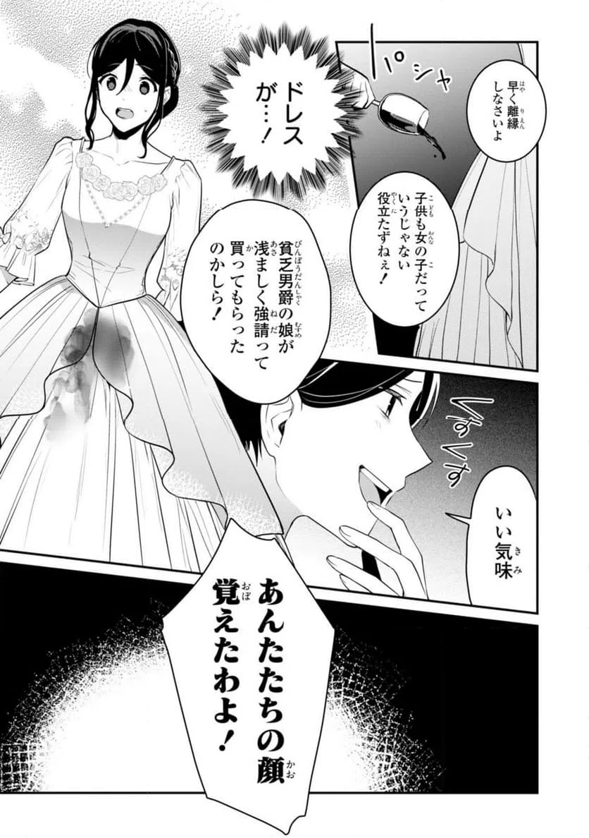 ページ 10 — 第7.3話