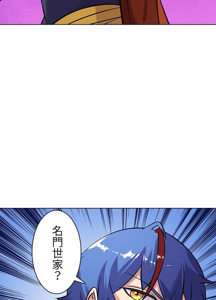 ページ 27 — 第24話
