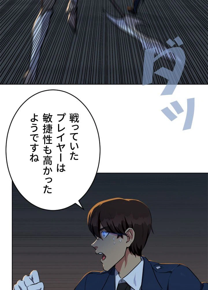 ページ 4 — 第21話