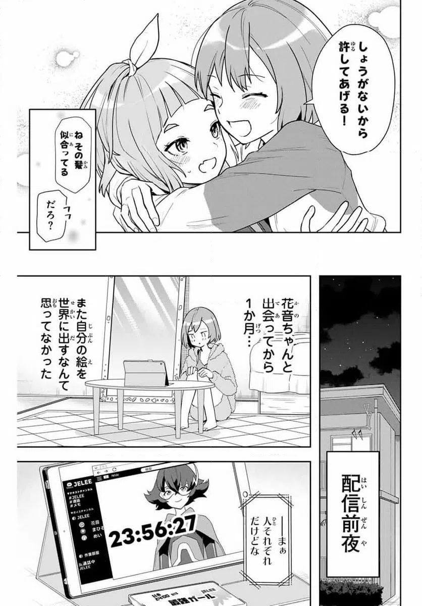 ページ 17 — 第6話