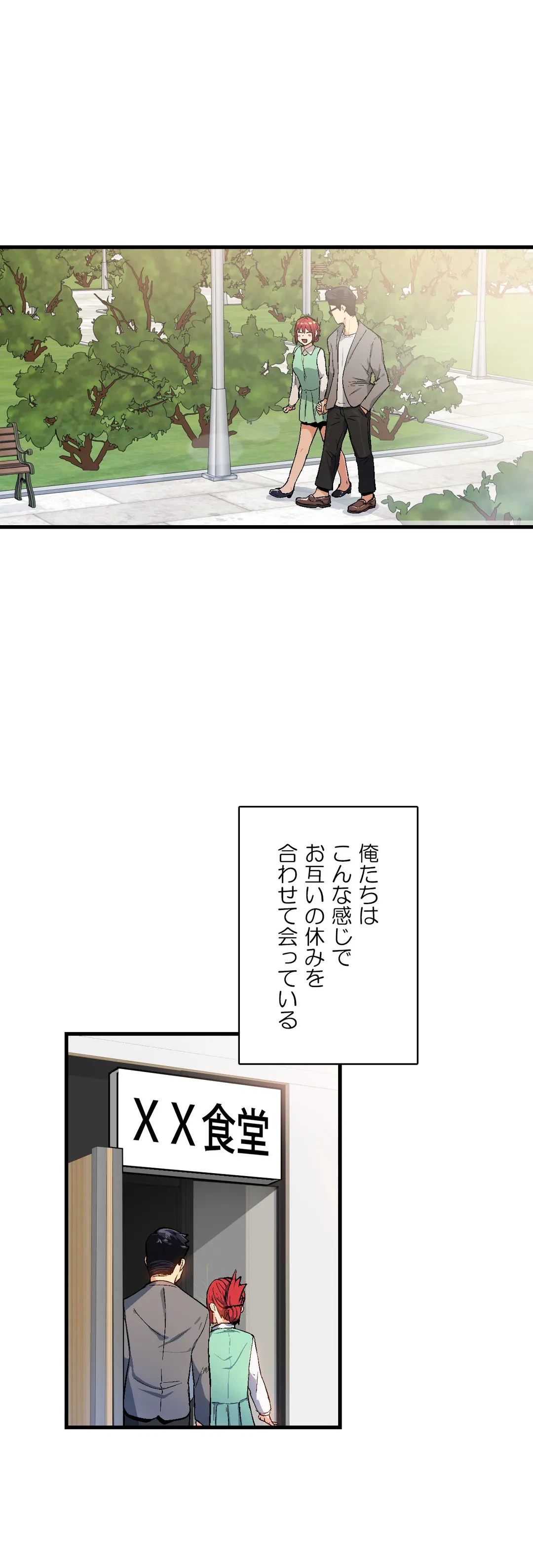 ページ 14 — 第40話