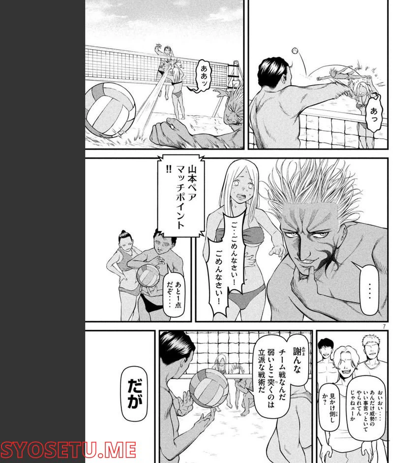ページ 7 — 第14話