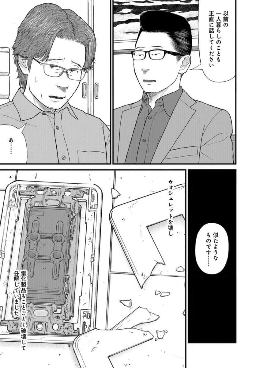 ページ 29 — 第71話