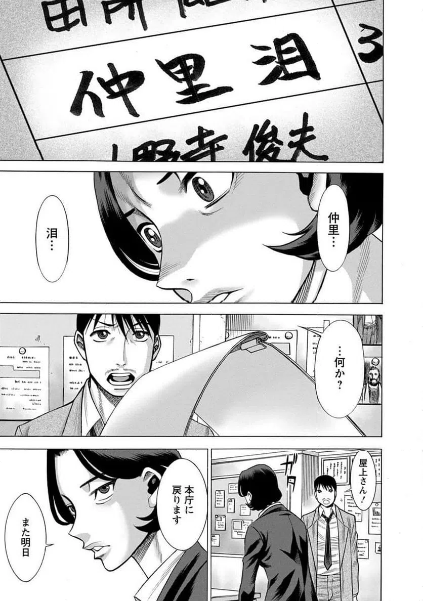 ページ 11 — 第7話