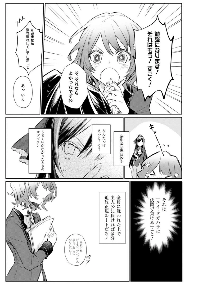 ページ 11 — 第1.2話