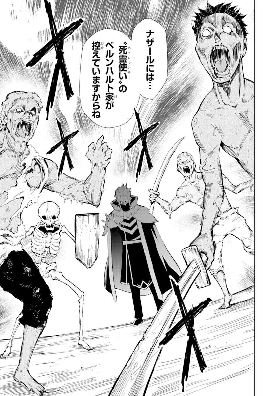 ページ 16 — 第24.2話