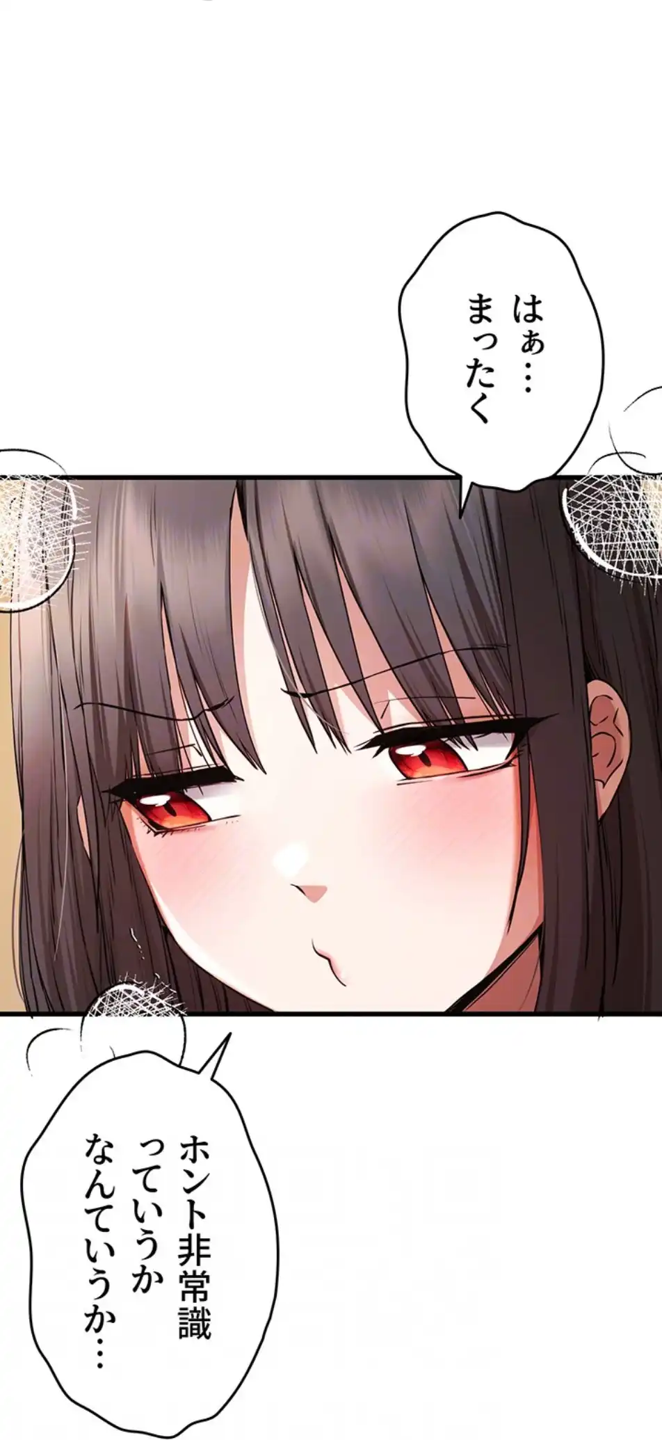 ページ 21 — 第103話