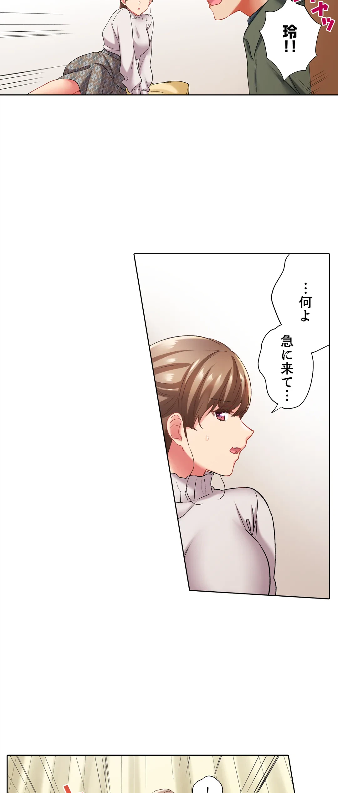 ページ 22 — 第100話