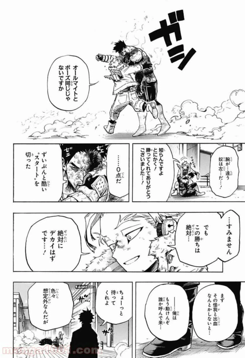 ページ 14 — 第190話