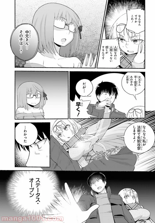 ページ 3 — 第11話