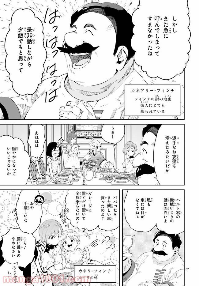 ページ 3 — 第2.1話