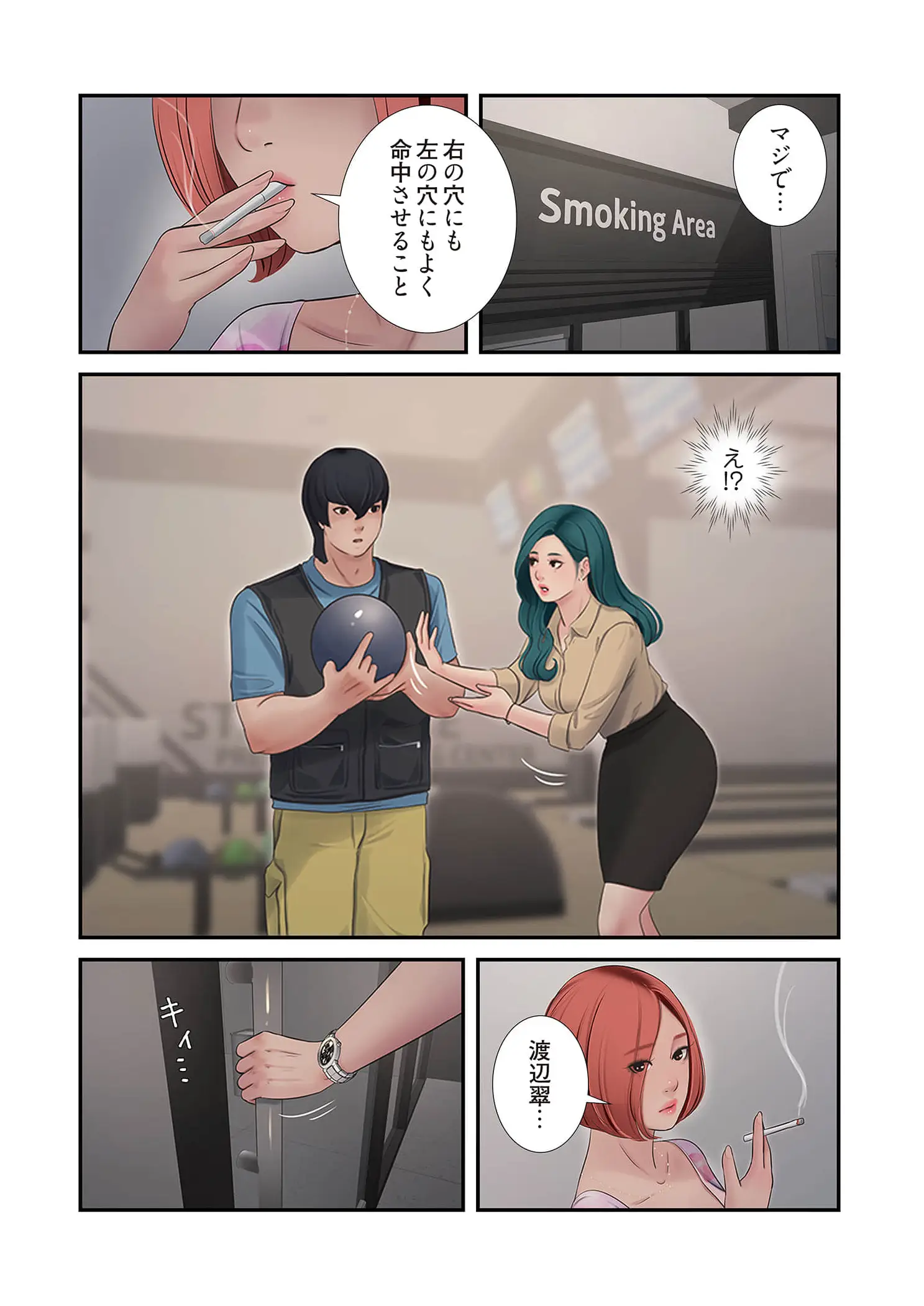 ページ 14 — 第102話