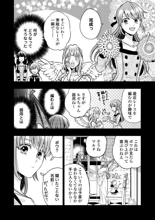 ページ 4 — 第66話