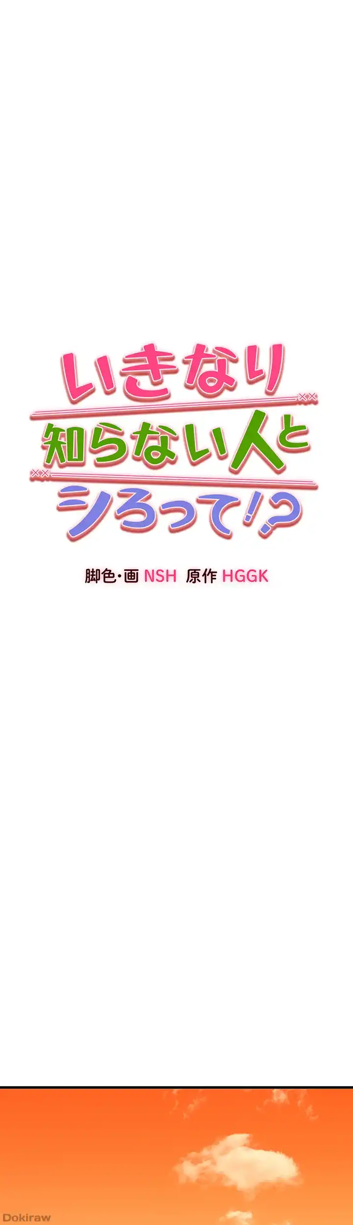 ページ 6 — 第23話