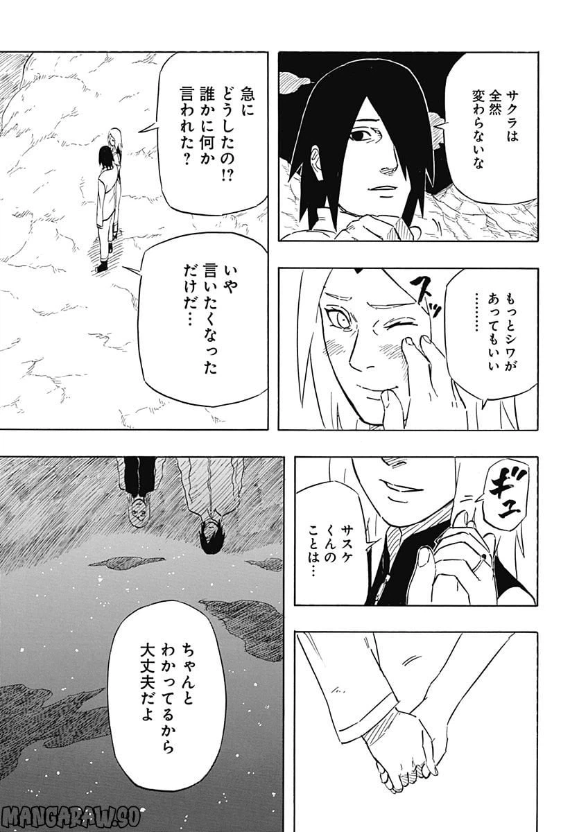 ページ 9 — 第6.2話