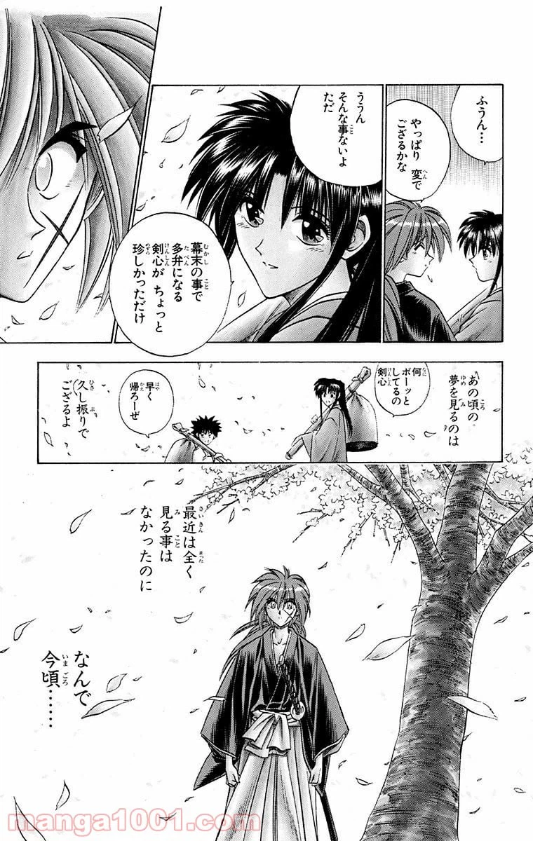ページ 11 — 第48話