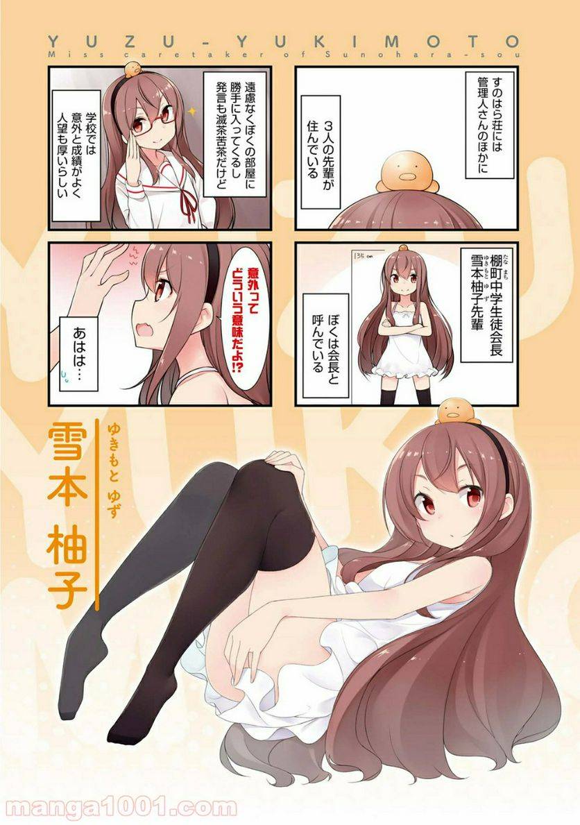 ページ 4 — 第0話