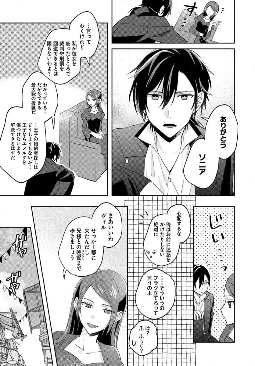 ページ 4 — 第9.4話