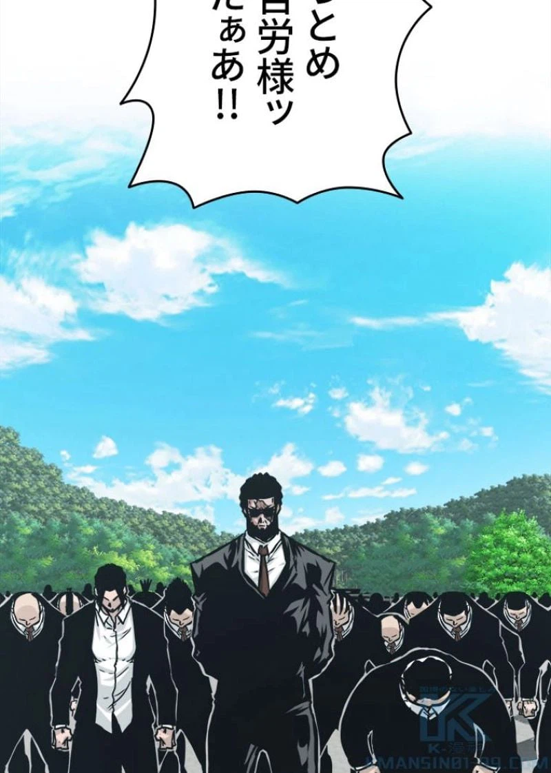 ページ 23 — 第155話