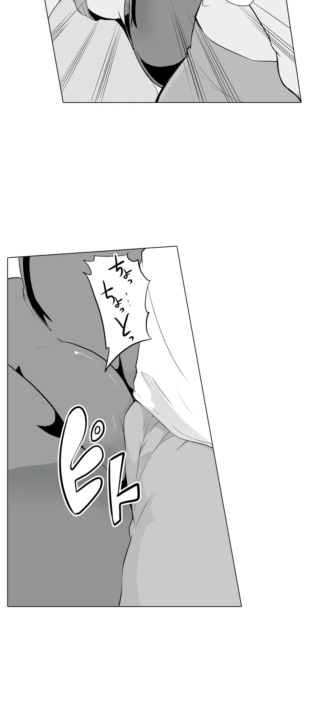 ページ 12 — 第13話