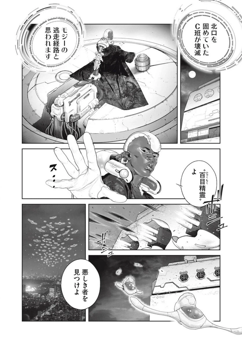 ページ 6 — 第66話