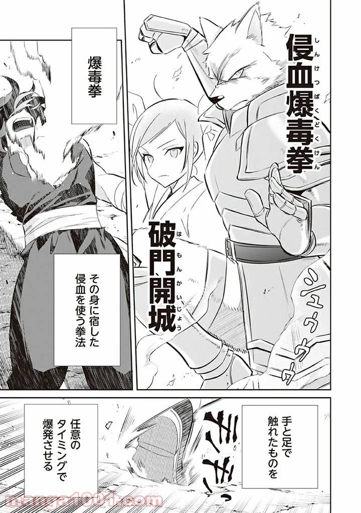 ページ 13 — 第57話