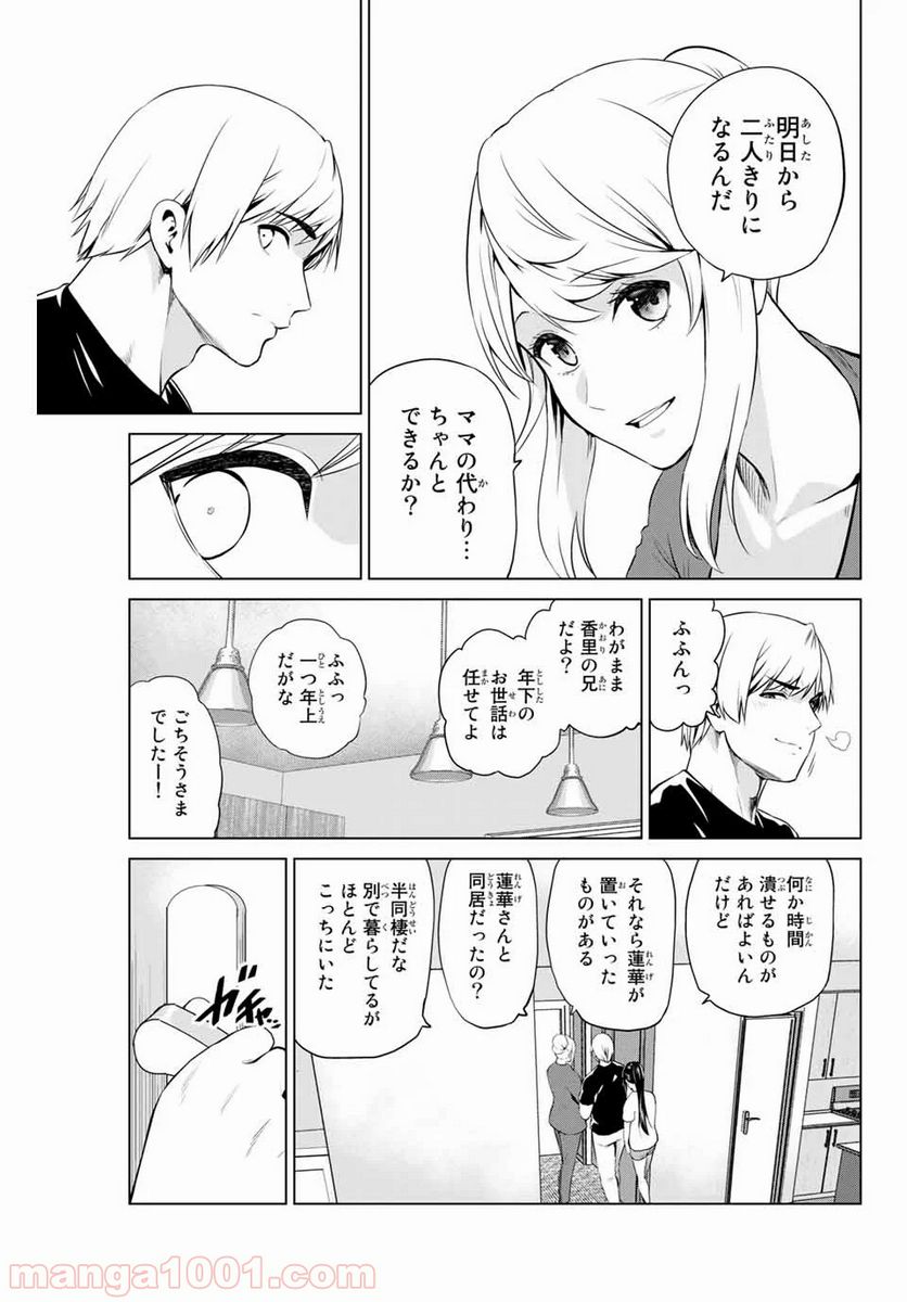 ページ 11 — 第180話