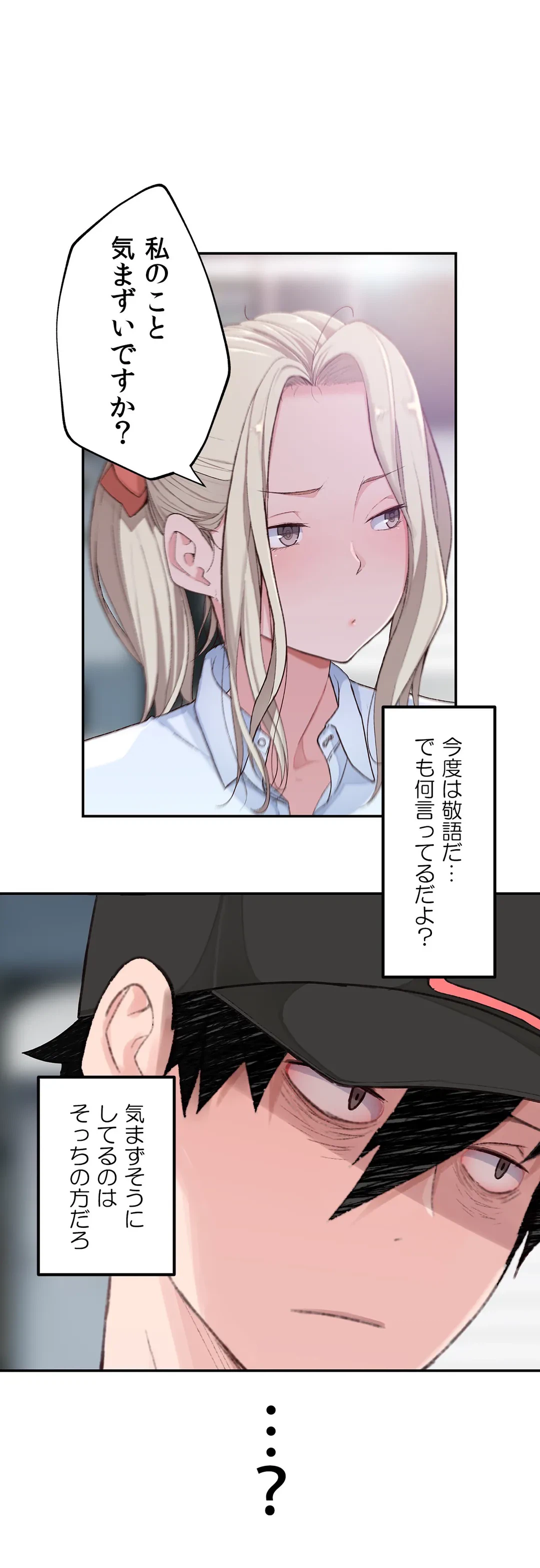 ページ 18 — 第3話