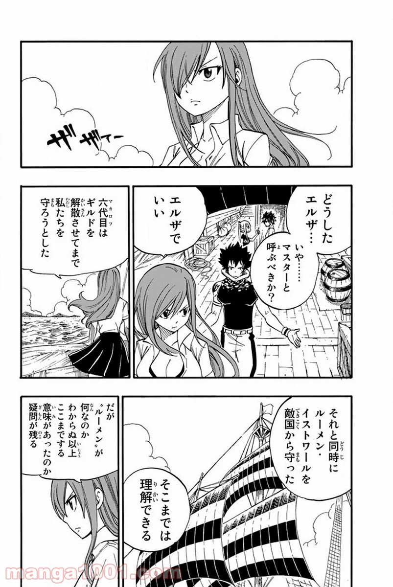 ページ 4 — 第441話