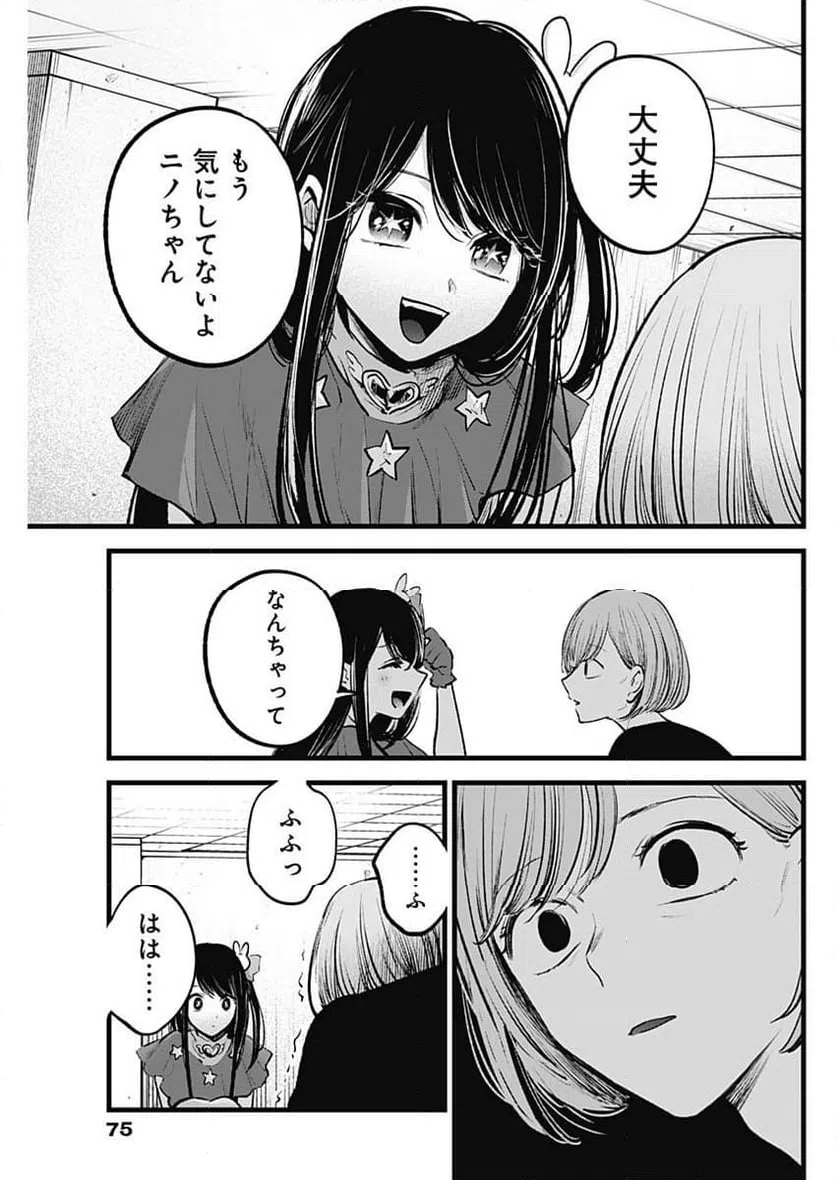 ページ 15 — 第132話