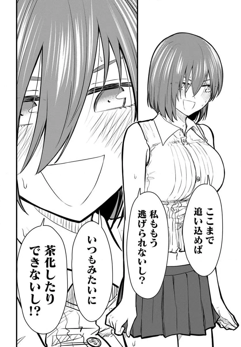 ページ 16 — 第34話